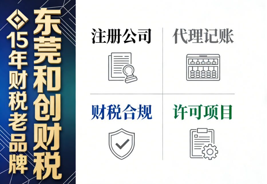 阳江代理记账